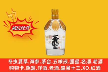 管城区求购回收老董酒